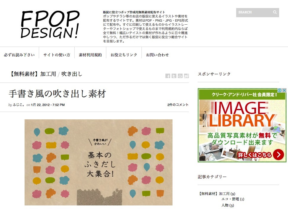 アルバムを手作りする時に使える無料素材まとめ