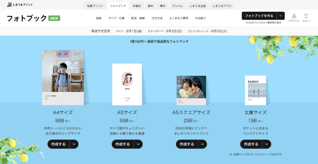 しまうまプリント